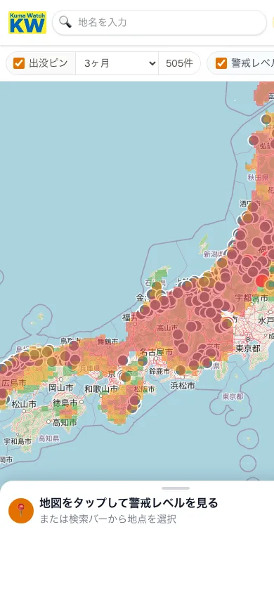 くまウォッチ の画面（スマホ）