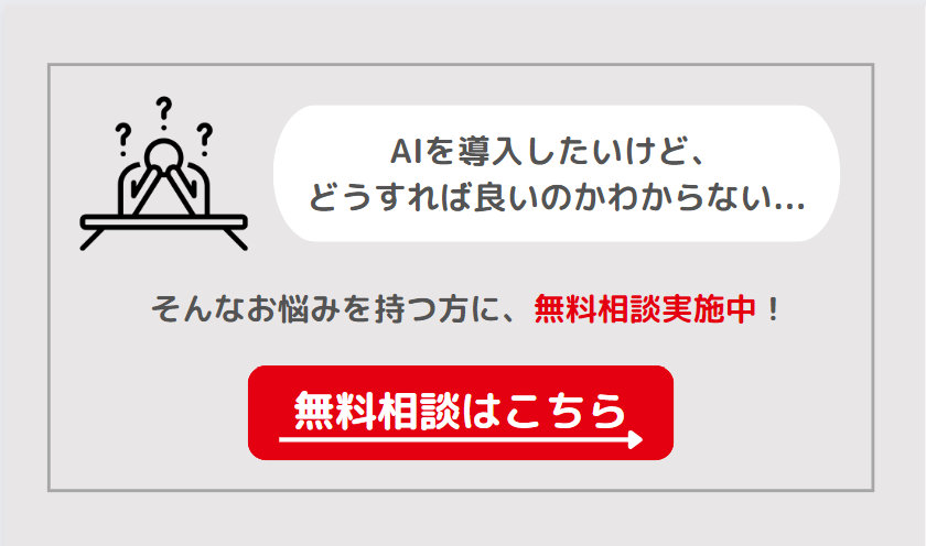 無料相談はこちら