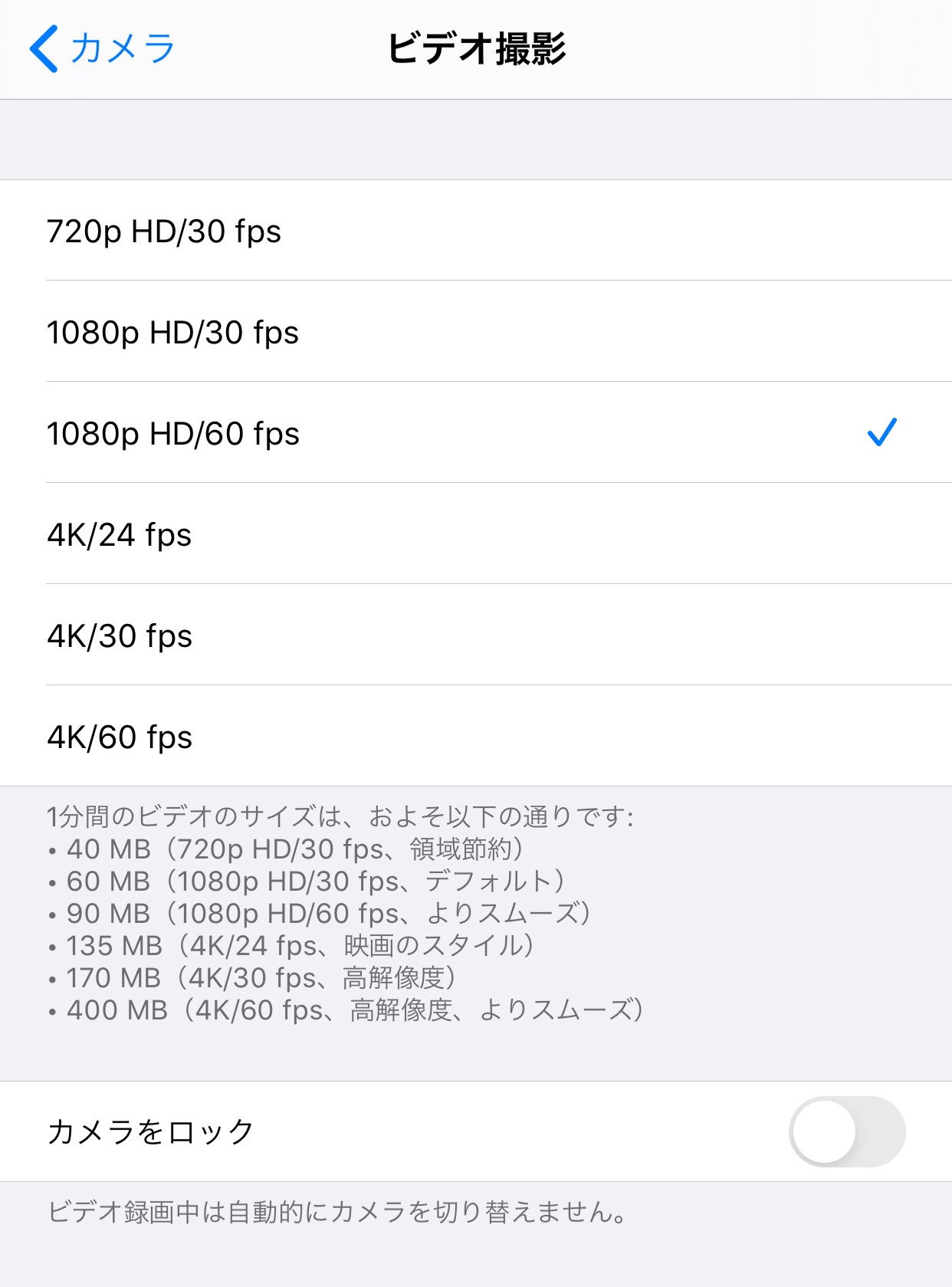 スマホの映像で少し高精度な動作解析を行う設定